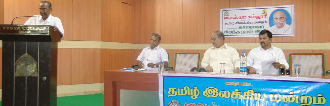 Department of Tamil